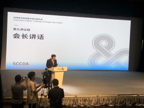 深圳市文化创意与设计联合会成立,李小甘当选首任会长